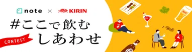 #ここで飲むしあわせ